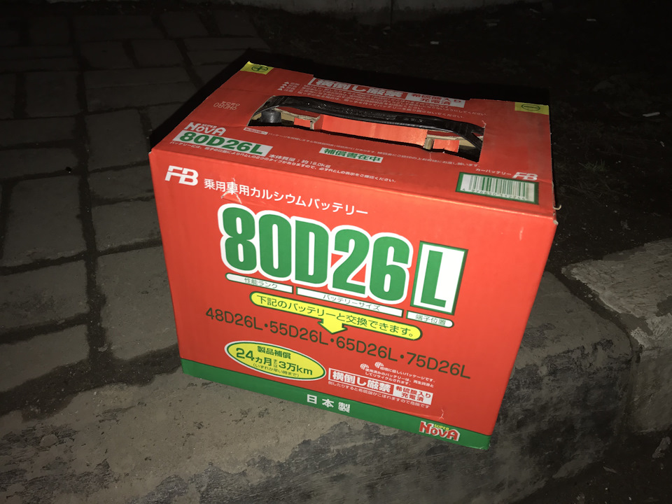 Замена АКБ Furukawa Super Nova 80D26L — Toyota Land Cruiser Prado 120 ...