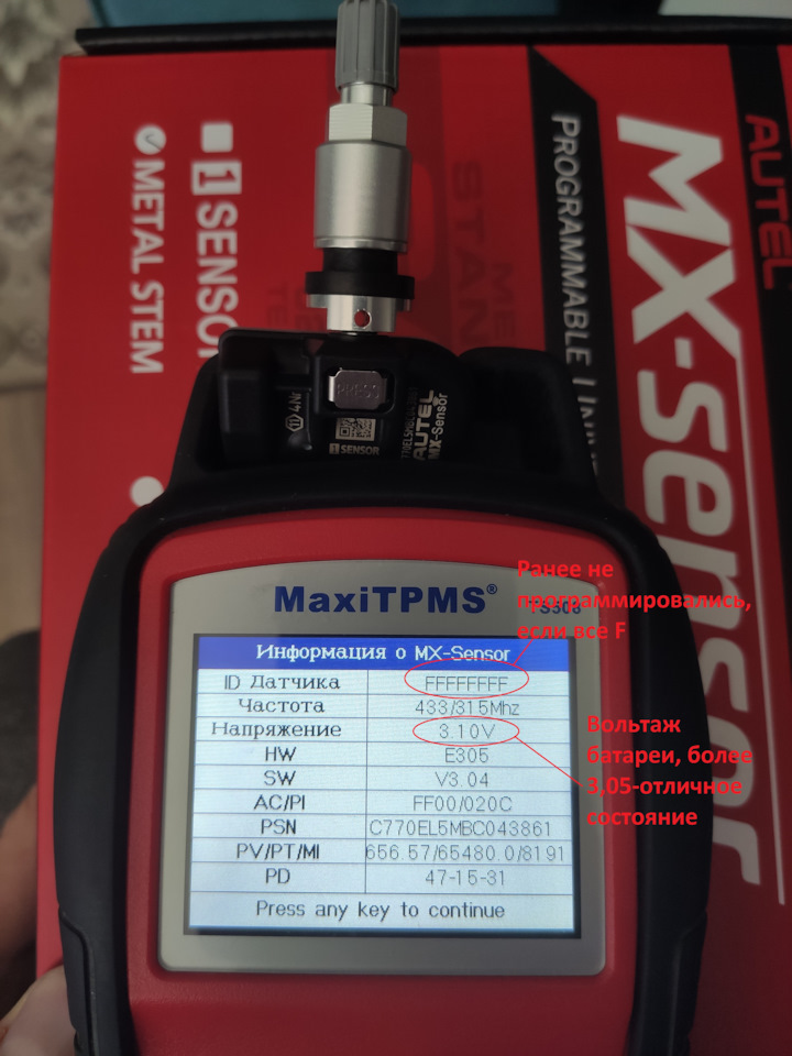 Датчик давления шин TPMS Autel MX Sensor Gelly на Geely Monjaro, Geely ...