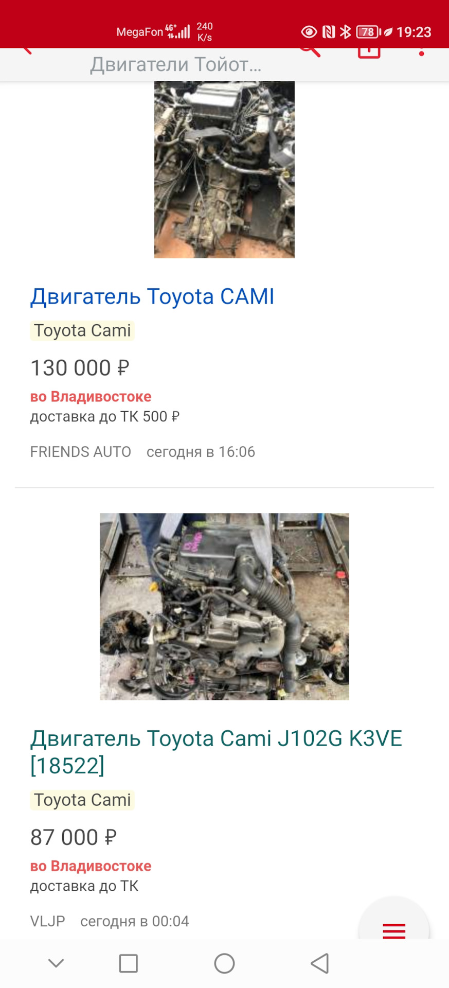 Хана двс морозы под — 60 — Toyota Cami, 1,3 л, 2000 года | поломка | DRIVE2