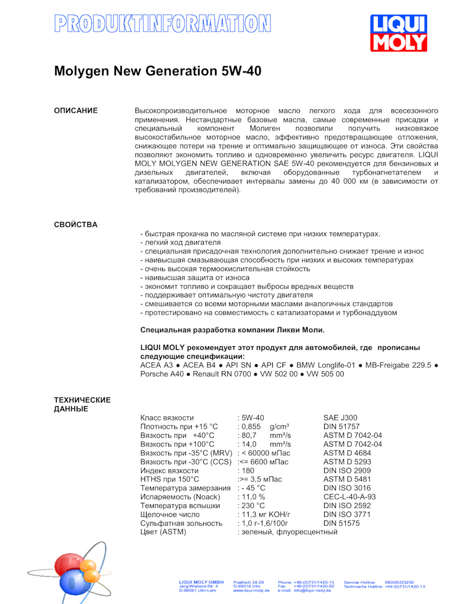 Фото в бортжурнале Skoda Rapid (2G). Запчасти на фото: RENAULTRN0700