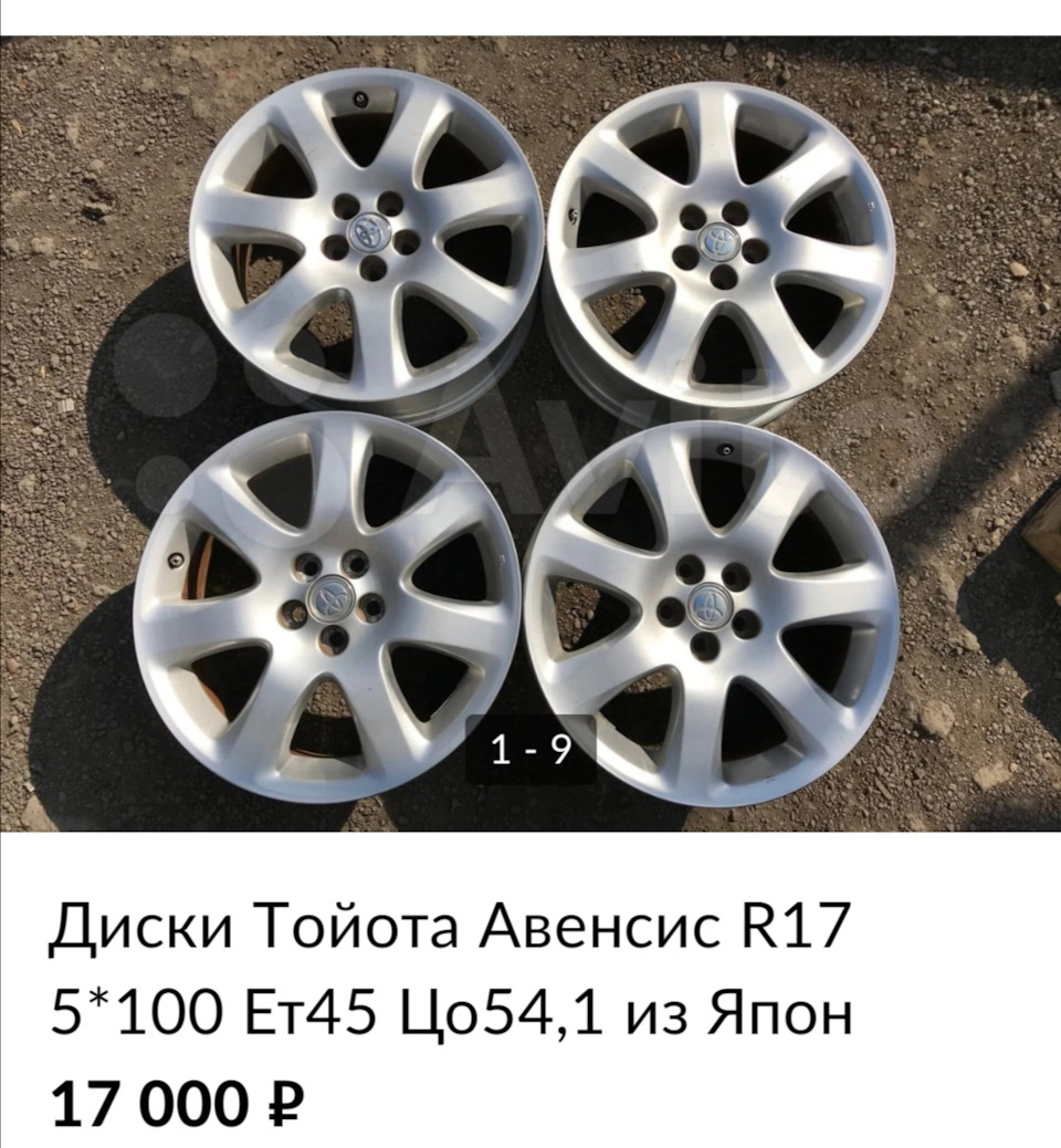 Купить Диски Тойота Оригинал R17