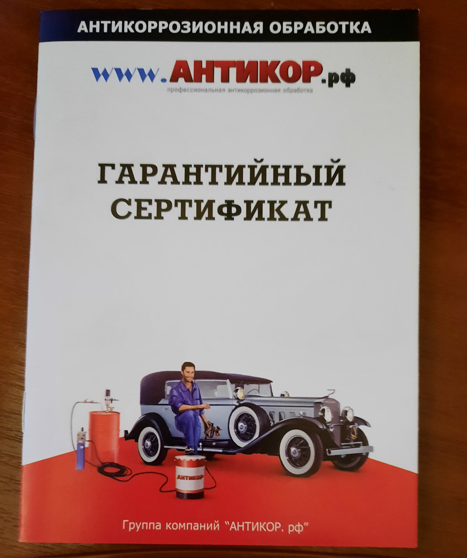 Гарантийный осмотр антикоррозийной обработки. — Toyota Land Cruiser Prado  150-series, 3 л, 2015 года | визит на сервис | DRIVE2