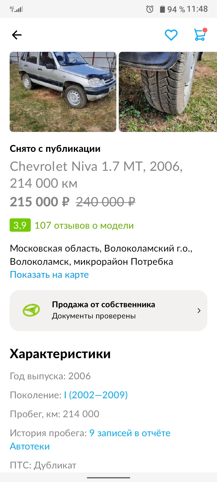 Просто так — Chevrolet Niva, 1,7 л, 2006 года | просто так | DRIVE2