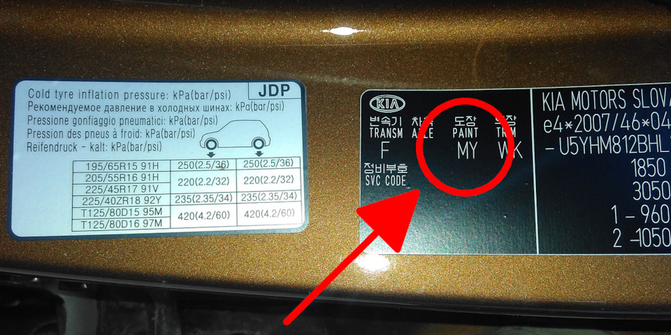 6AAAgEFH A 960 Как открыть рамку для номера автомобиля киа