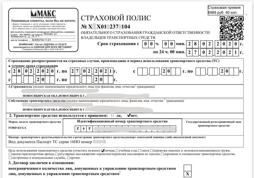 Нужно распечатать электронный полис осаго. Гайде осаго. электронный страховой полис ингосстрах распечатать.