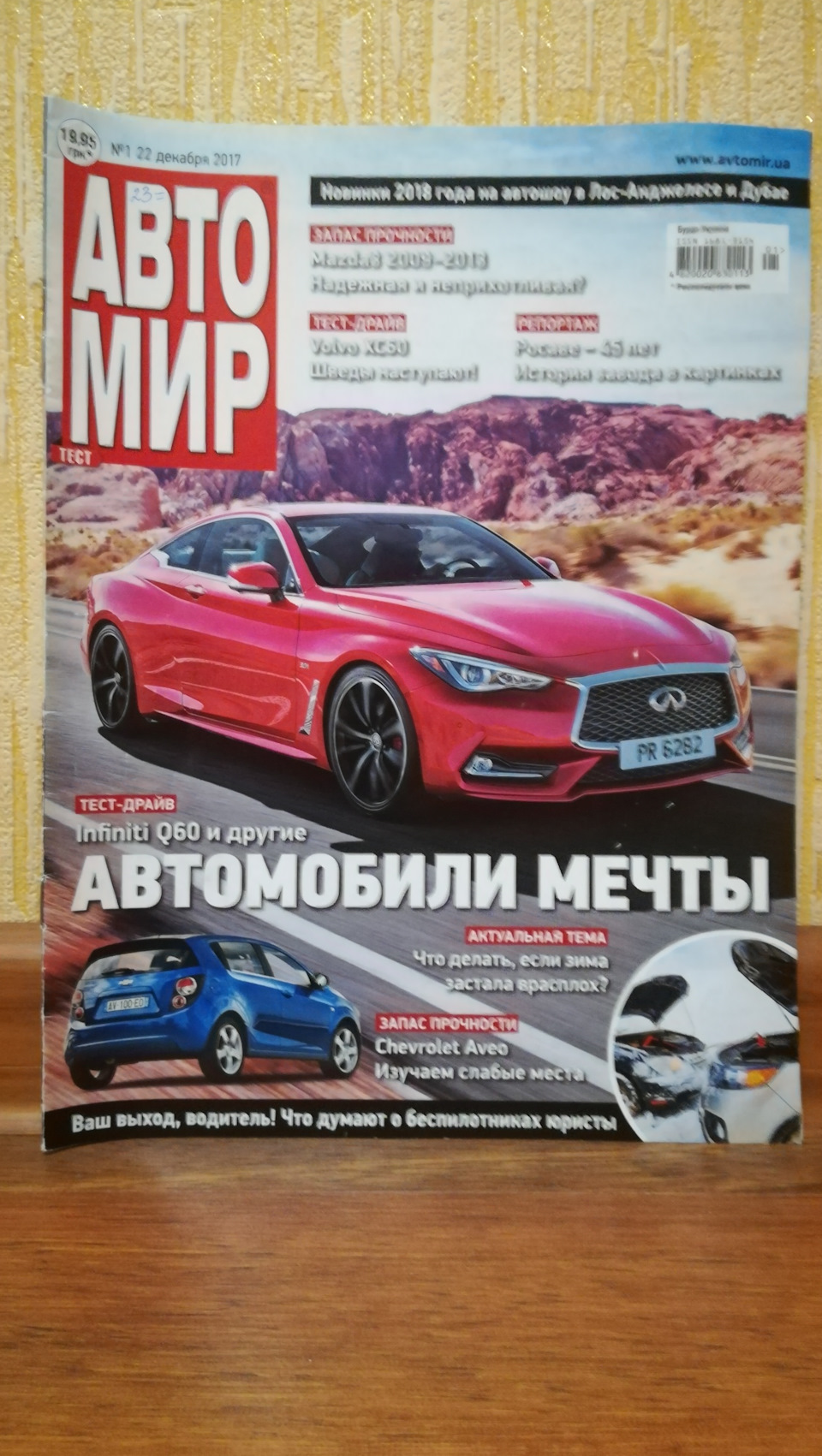 Журнал автомир украина — DRIVE2