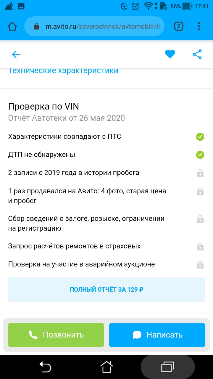 Ну что сказать Вам господа? — Hyundai Accent (2G), 1,5 л, 2008 года |  наблюдение | DRIVE2