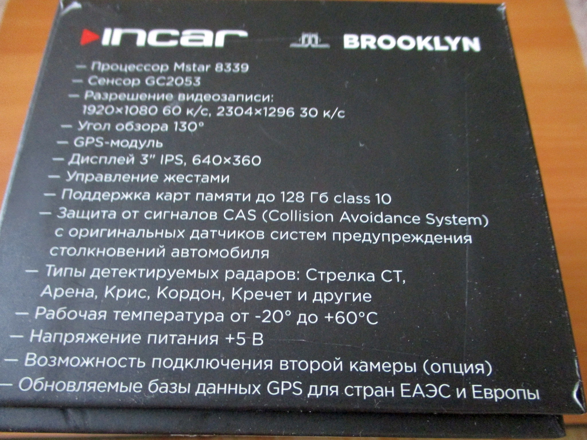 Incar brooklyn