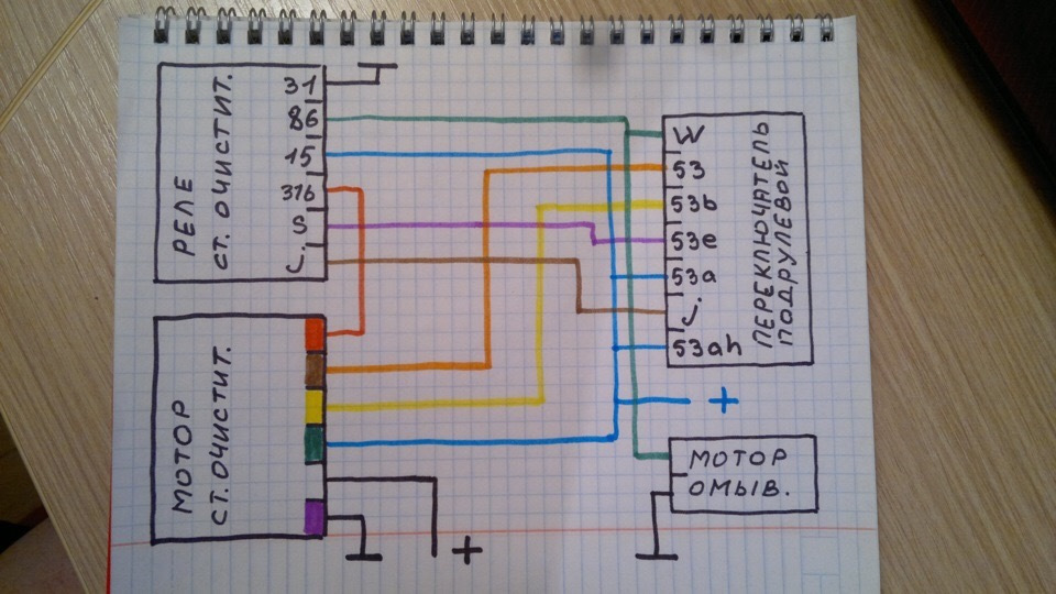 Схема подключения дворников уаз 31514