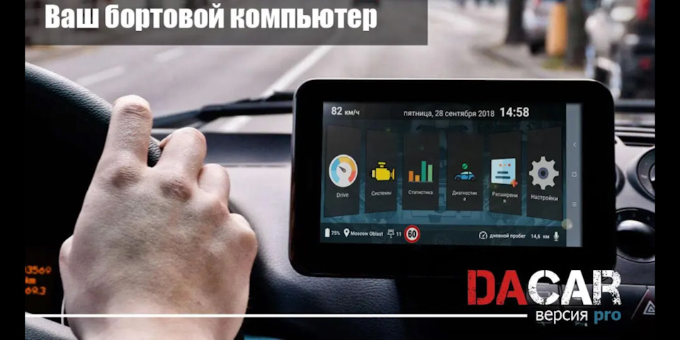 Программа бортовой компьютер для автомобиля. Смотреть фото Программа бортовой компьютер для автомобиля. Смотреть картинку Программа бортовой компьютер для автомобиля. Картинка про Программа бортовой компьютер для автомобиля. Фото Программа бортовой компьютер для автомобиля
