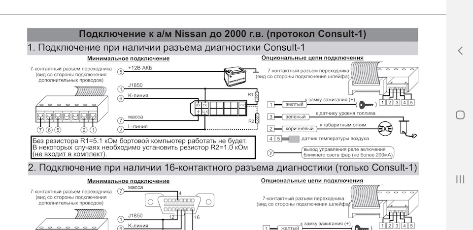 Multitronics шп 4 схема