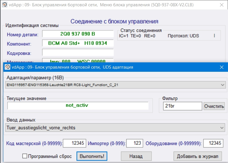 Какие функции можно активировать в светорегуляторе wiser через приложение