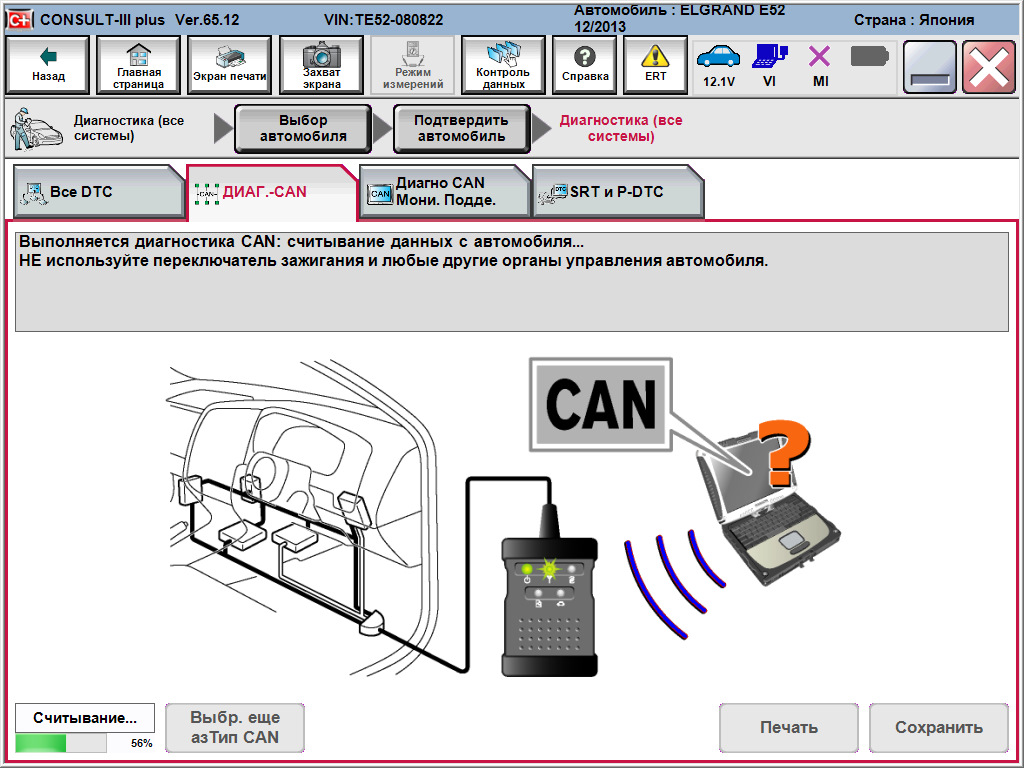 Программа consult. Nissan Consult 3+. Nissan Consult 3+ Сканматик 2. Nissan Consult 3+ Сканматик 1. Nissan Consult 3+ Сканматик 2 куда впаивать резистор.