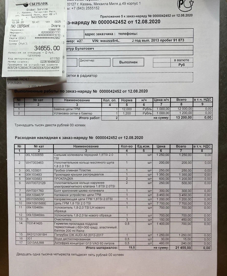 WHT001760 Болт (M16x1.5x75) / AUDI, SKODA, SEAT, VW VAG | Запчасти на ...