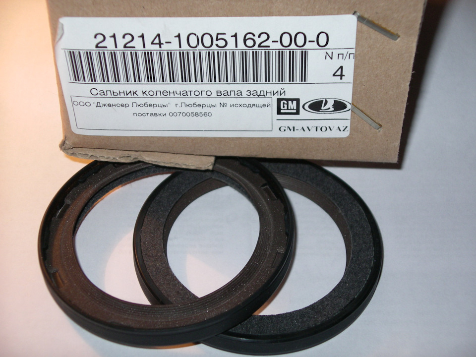 Сальник коленвала задний. Выбираю. Все идет к тому, что буду его менять ...