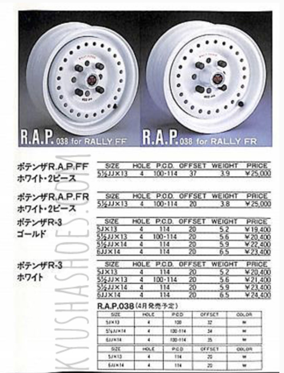 Зимняя обувь: Bridgestone Super R.A.P. 038 — Lada 21053, 1,5 л, 1990 года |  колёсные диски | DRIVE2