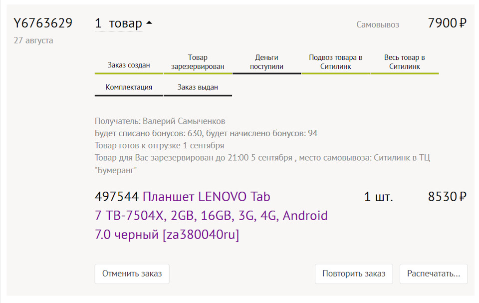 Фото в бортжурнале Renault Duster (1G)