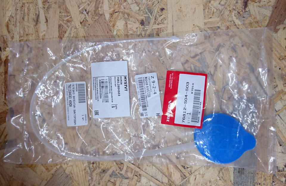 Крышка бачка омывателя + обратный клапан — Honda CR-V (RD1, RD2), 2 л ...