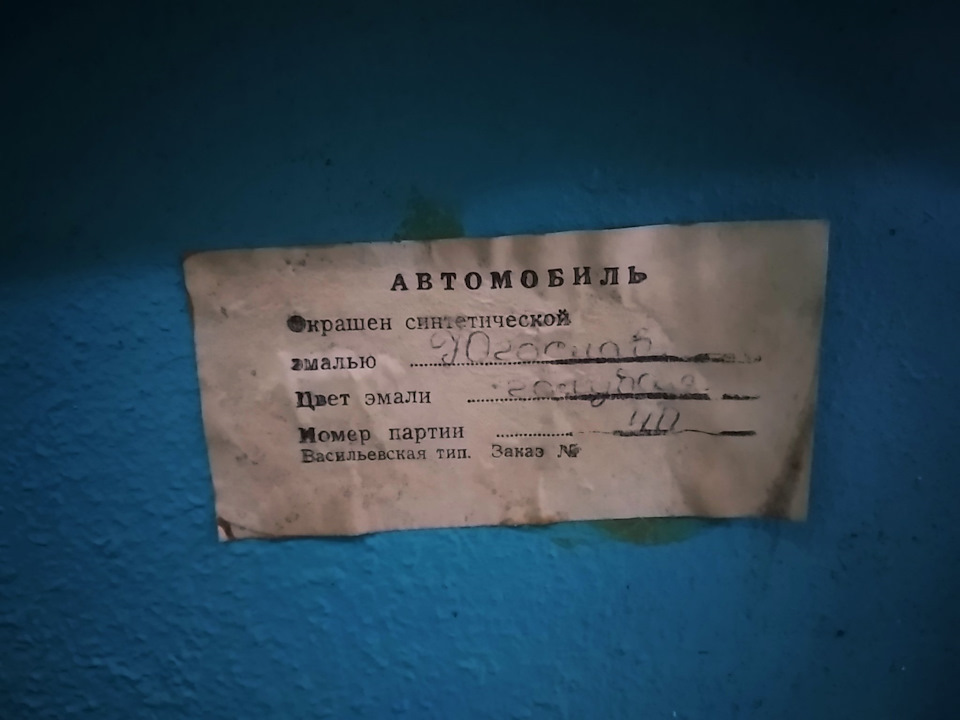 код краски заз вида. AAAAgHFqeA 960. код краски заз вида фото. код краски заз вида-AAAAgHFqeA 960. картинка код краски заз вида. картинка AAAAgHFqeA 960. Тема старая, но не полностью открытая для владельцев ланосов украинской сборки.Уже как 1.5 года владею ланосом украинской сборки, но информации какой код краски у моей машины не мог найти и тем более подобрать, даже создавал запись в БЖ, " помогите подобрать фарбу ". Как-то все сложно с этим, так и не получилось подобрать, даже на сайте ЗАЗ вводил свой вин-код, выдавало цвет — зеленый, хоть на этом спасибо. На ланосах польской сборки код краски не составляет труда узнать и подобрать, есть всем доступная таблица, по корейцам не скажу, думаю коды красок те же, что и на польских, поправьте если ошибаюсь.