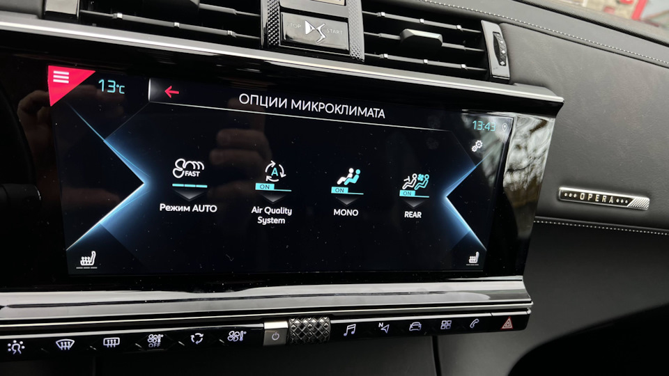 Фото в бортжурнале DS 7 Crossback