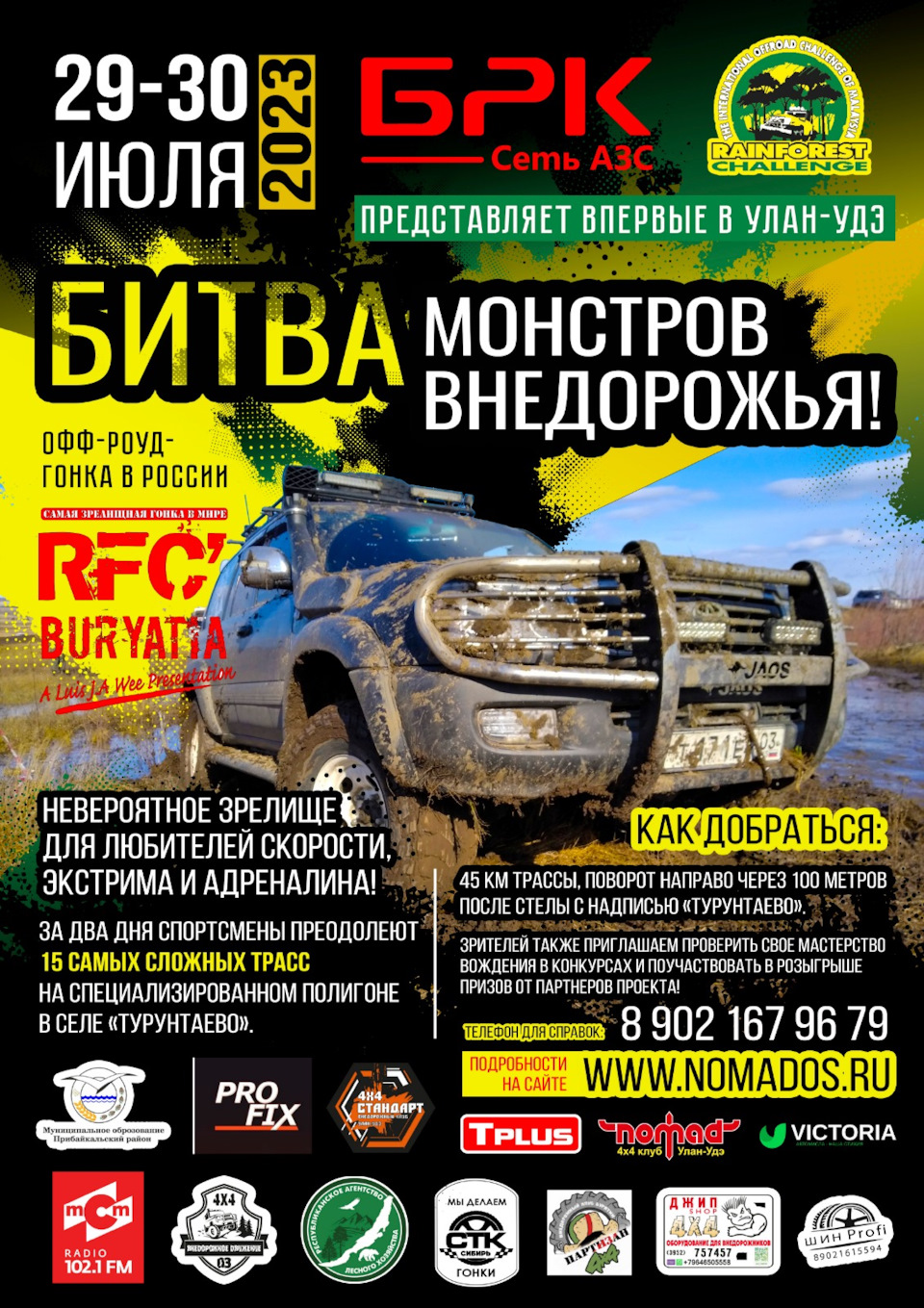 Битва монстров внедорожья — Toyota Hilux (8G), 2,8 л, 2021 года |  соревнования | DRIVE2