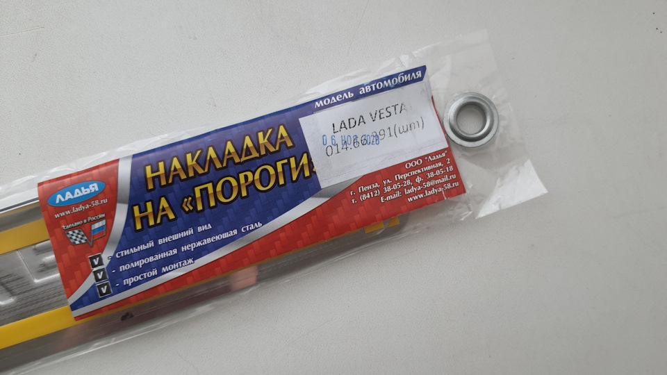 Накладки на пороги Веста — Lada Vesta SW Cross, 1,6 л, 2021 года ...