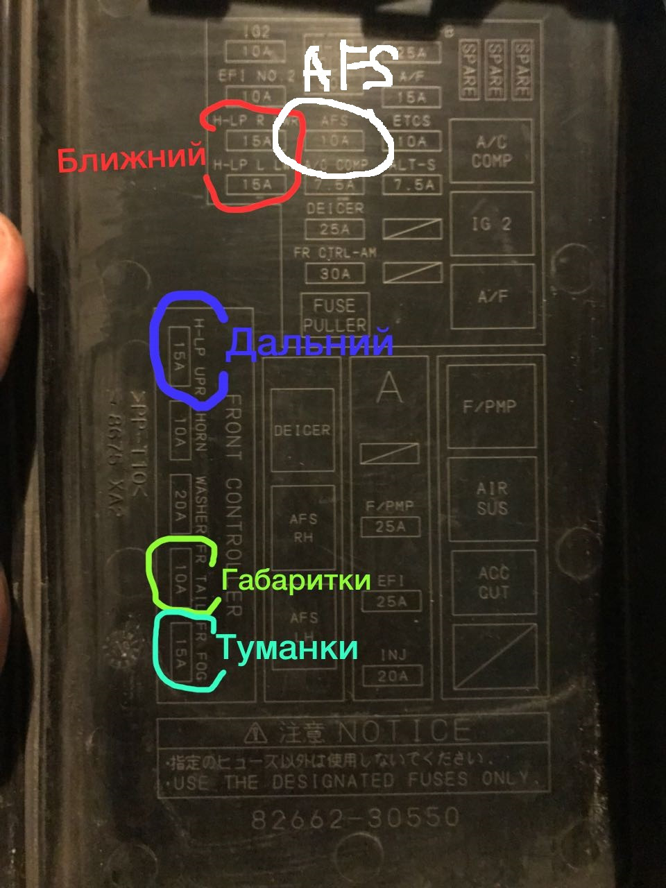 Отключение AFS предохранителем — Toyota Crown (S180), 3 л, 2004 года ...