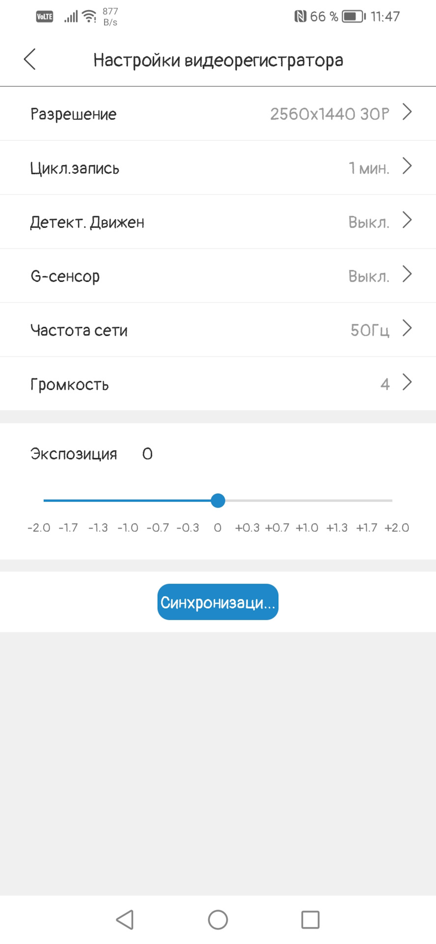 Приложение — Lada Приора седан