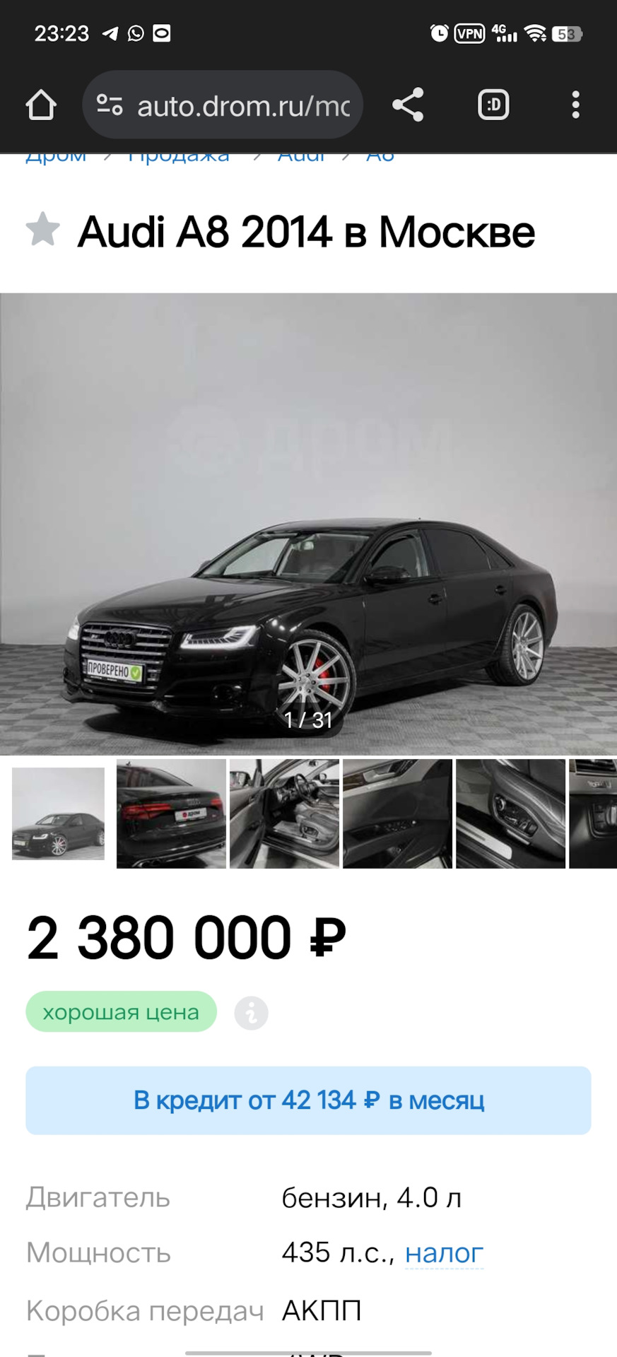 Выбор авто или попробуйте найти А8 за 2.5 млн… — Audi A8 (D4), 4 л, 2014  года | покупка машины | DRIVE2