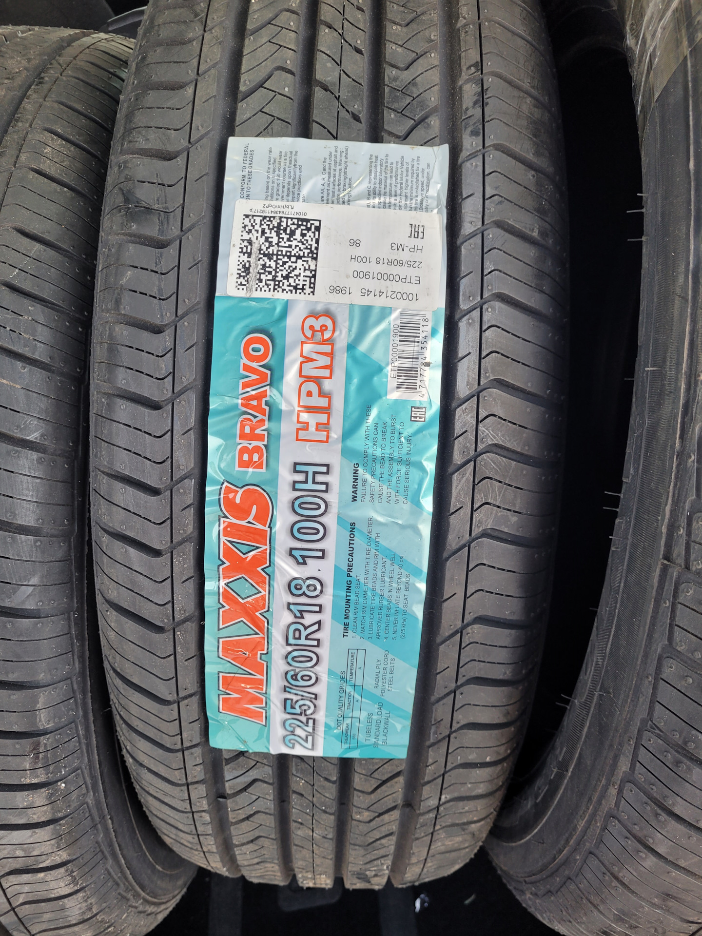 Шины Maxxis Bravo Hp M3 Купить