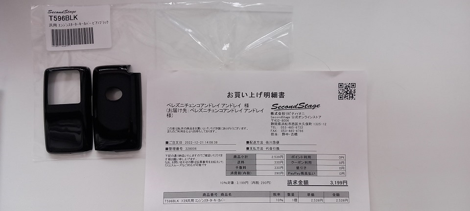 Фото в бортжурнале Toyota C-HR. Запчасти на фото: B20Z2, 0328006