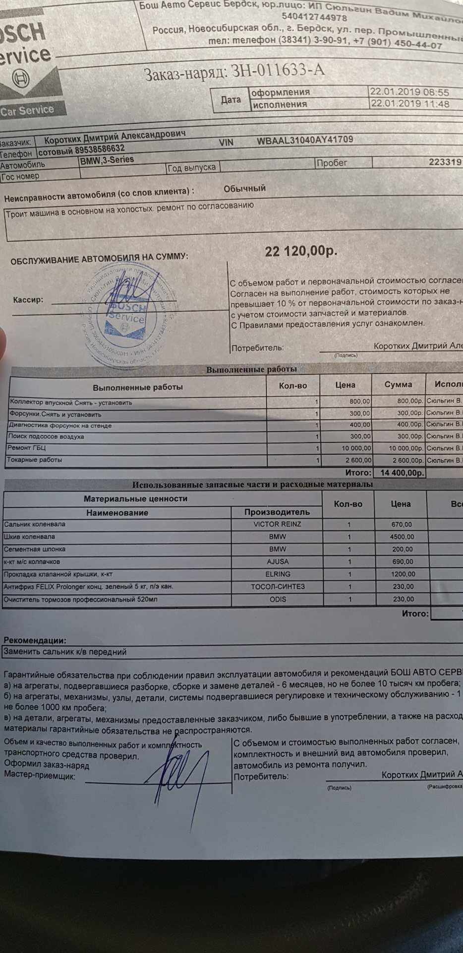 Проблема с неровной работой двигателя разрешилась, ура! М43 — BMW 3 series  (E46), 1,9 л, 2001 года | поломка | DRIVE2