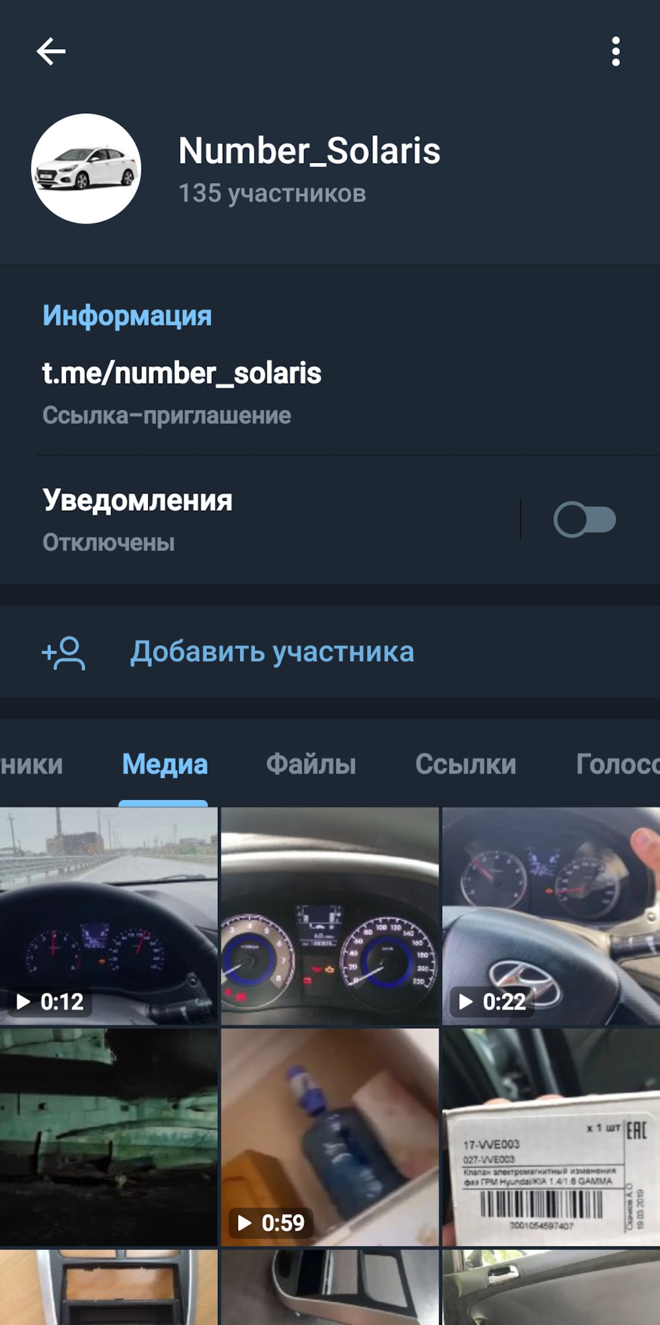 Группа владельцев Solaris в Telegram — Hyundai Solaris, 1,6 л, 2013 года |  другое | DRIVE2