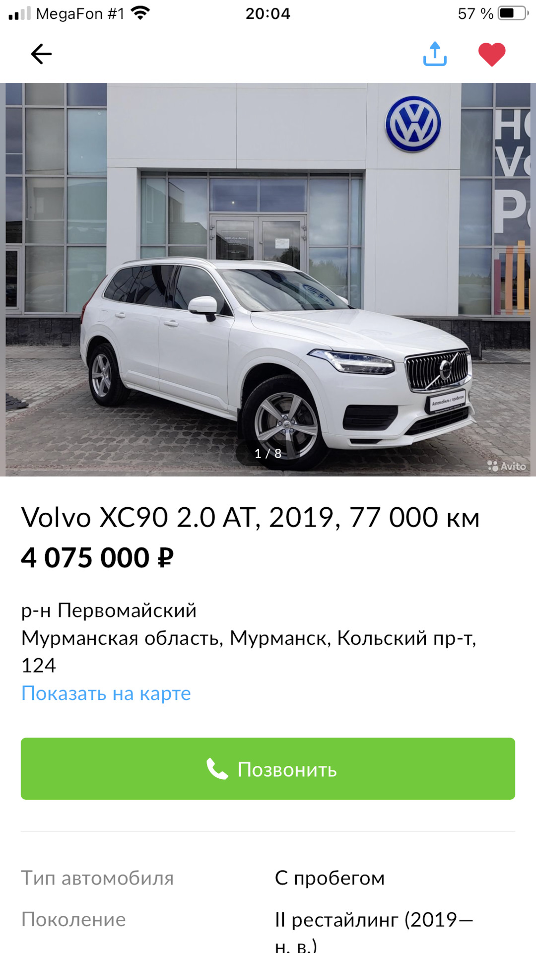 Покупка/продажа — Сообщество «Volvo Клуб Мурманск» на DRIVE2