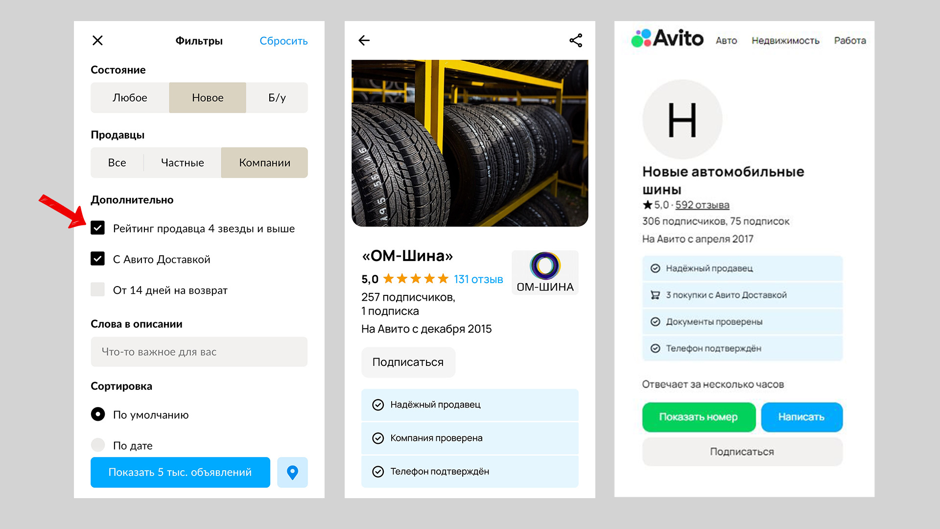 Пошаговая инструкция авито доставки