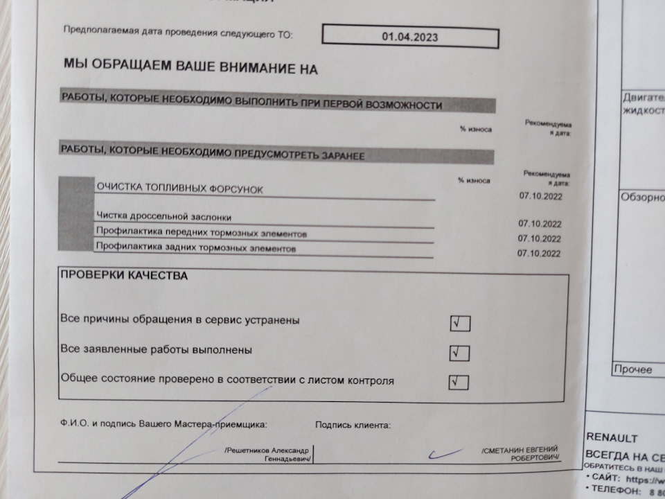 42) "Официалы, такие официалы" ))) или чистка клемм стартера — Renault ...