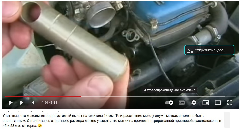 Индикатор износа цепи ГРМ ЗМЗ 405, 406 — ГАЗ Соболь 4х4, 2,3 л, 2008 ...