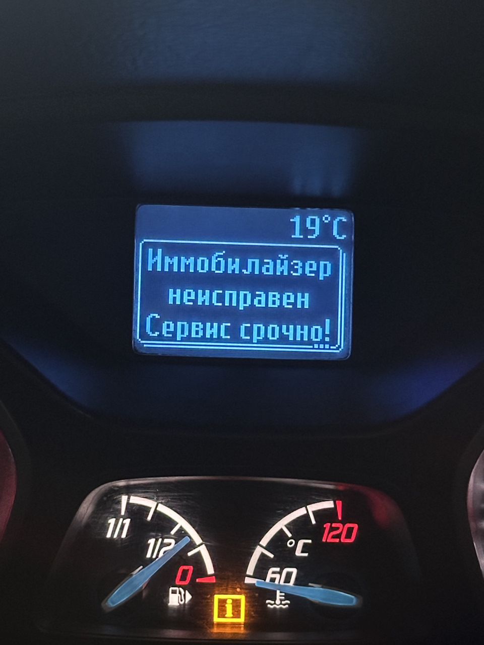 Иммобилайзер неисправен срочно сервис ? — Ford Focus III Sedan, 1,6 л, 2012  года | поломка | DRIVE2