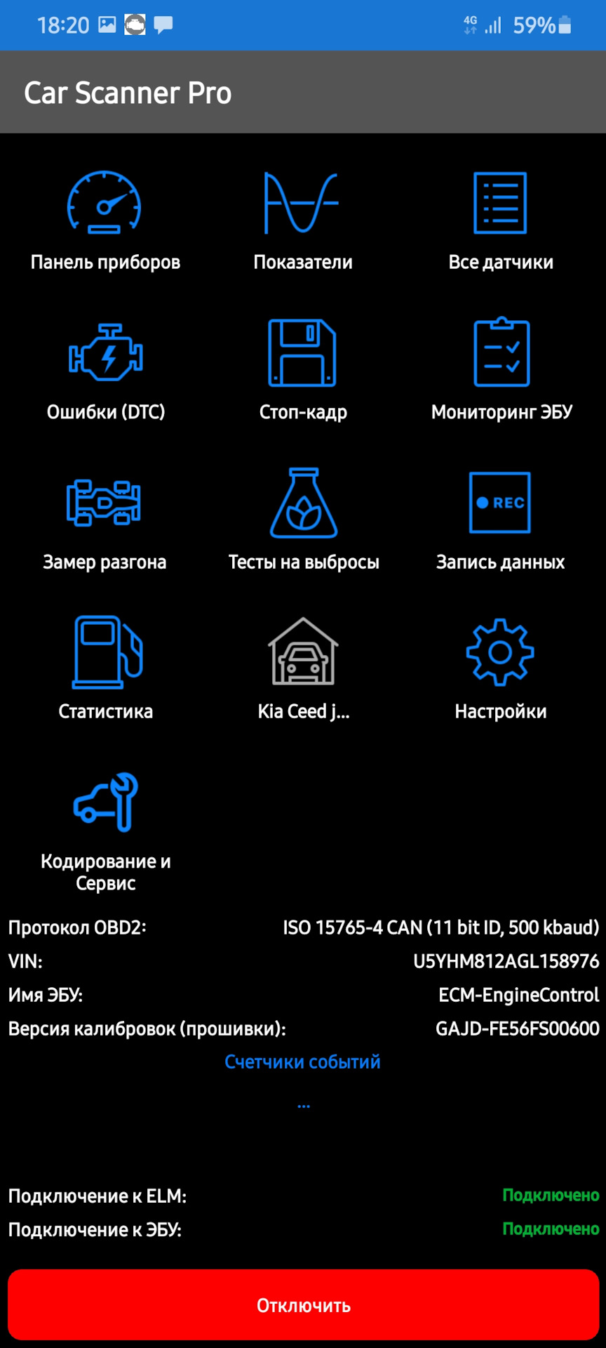Приложение для кар сканера. Приложение для кар сканера
