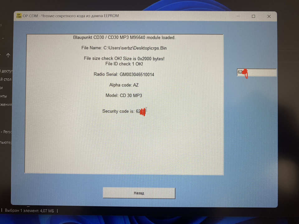 Фото в бортжурнале Opel Astra H