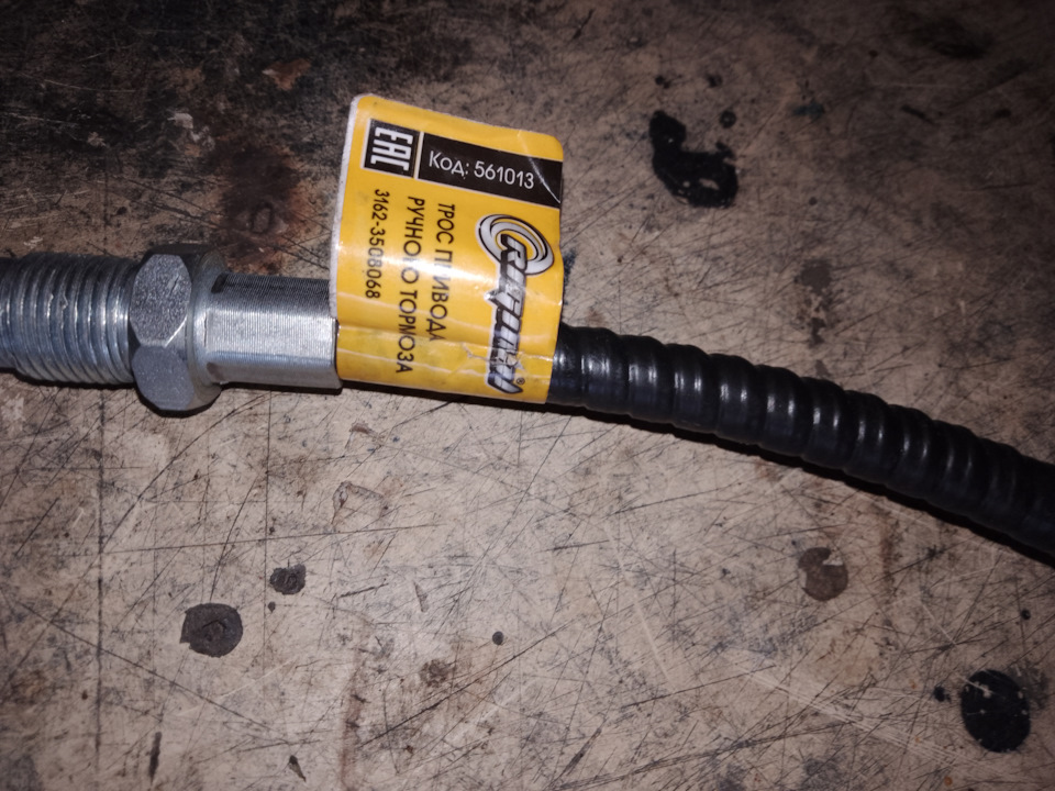 Замена тросика ручника — УАЗ Patriot, 2,7 л, 2006 года | своими руками ...