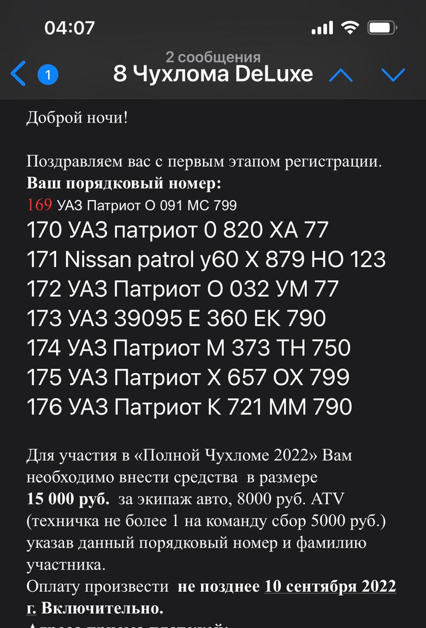 Полная Чухлома. Наконец-то… — УАЗ Patriot, 2,7 л, 2018 года | покатушки |  DRIVE2