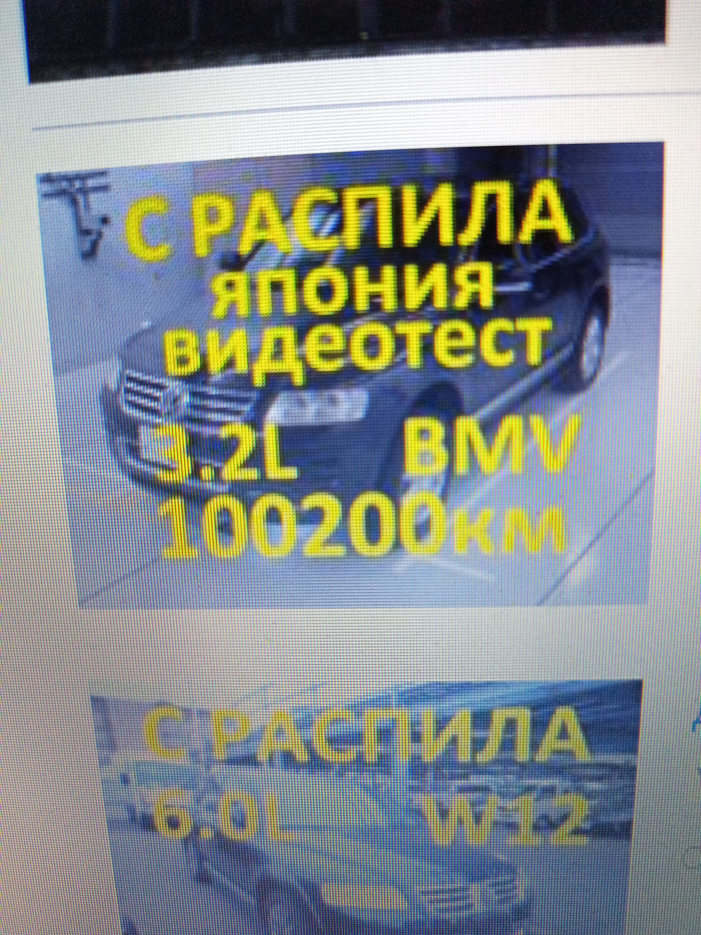 Продолжение печальной истории или как я искал двигатель — Volkswagen Touareg  (1G), 3,2 л, 2006 года | своими руками | DRIVE2