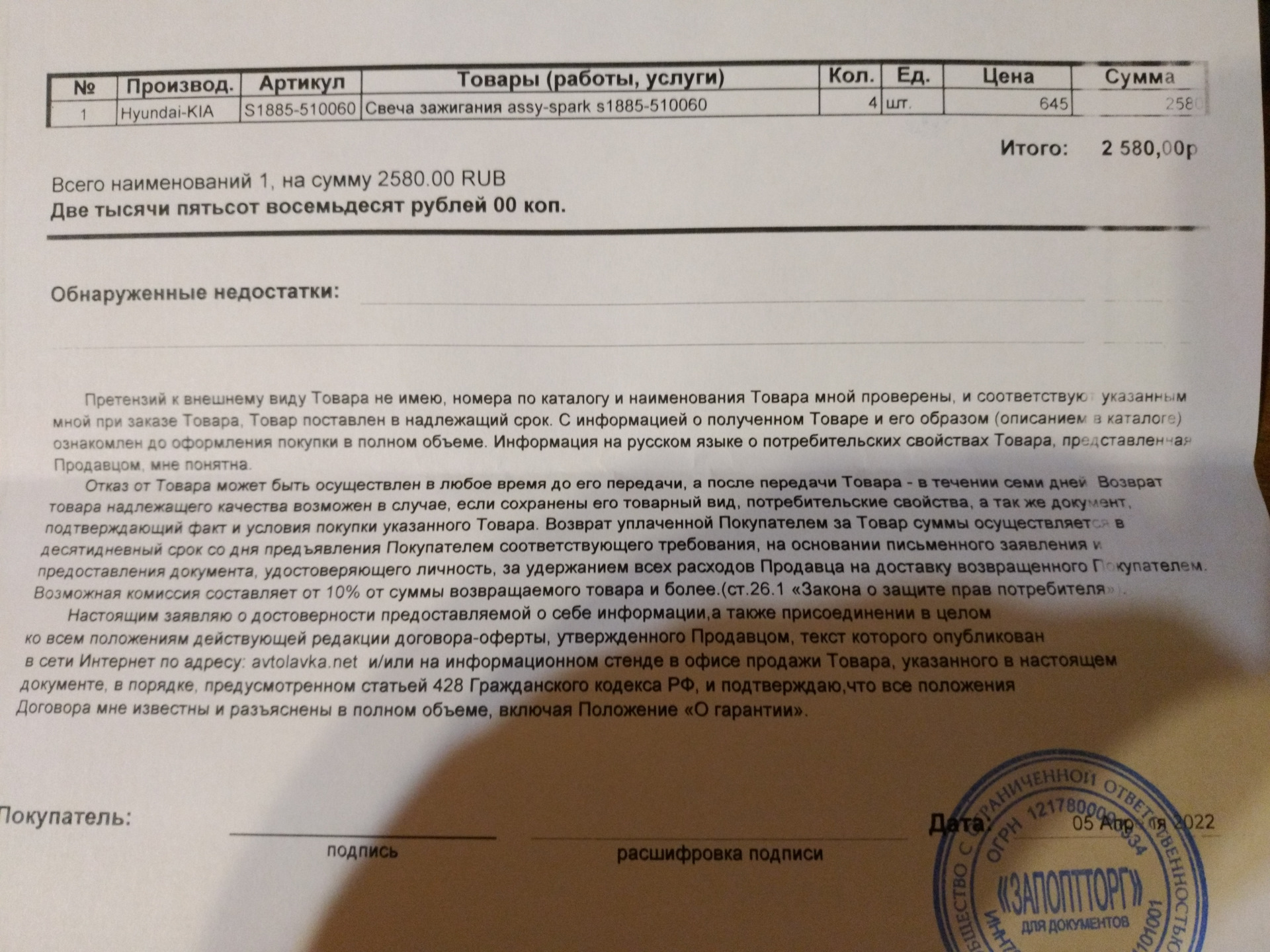 Купил свечи зажигания — Product Line 2 — Hyundai Elantra (6G), 1,6 л ...