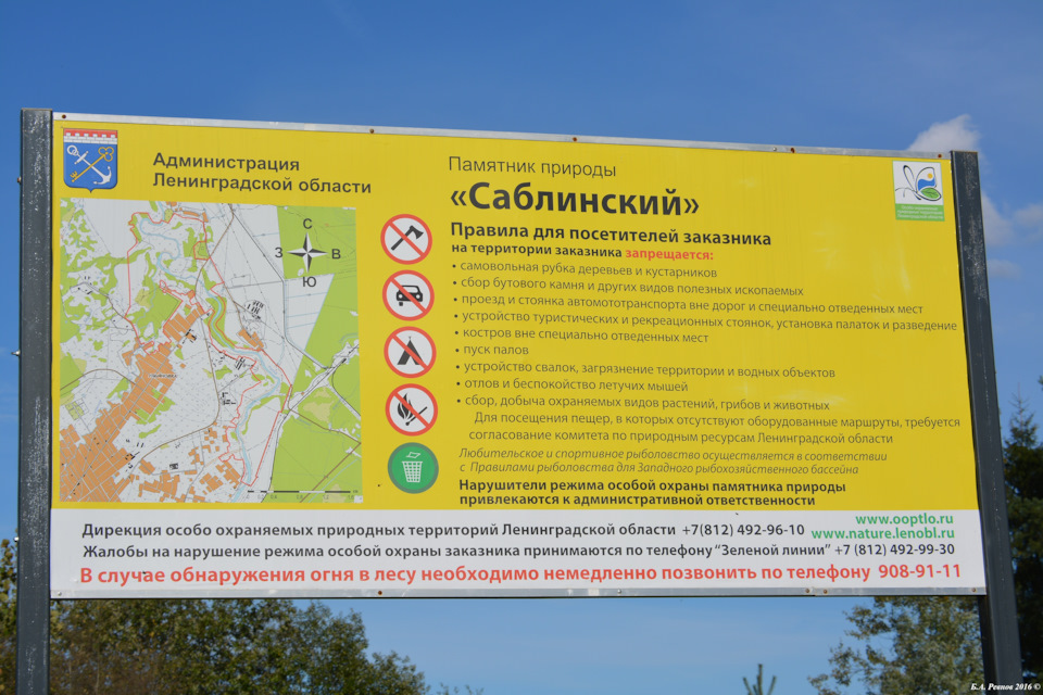 что посетить в саблино