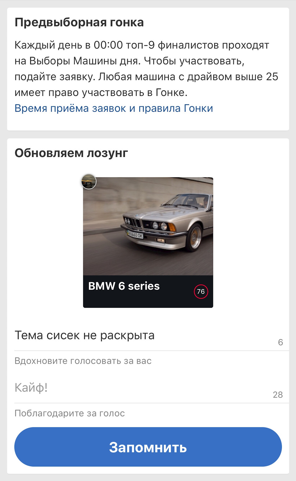 Гонево — BMW 6 series (E24), 3,5 л, 1985 года | рейтинг и продвижение |  DRIVE2