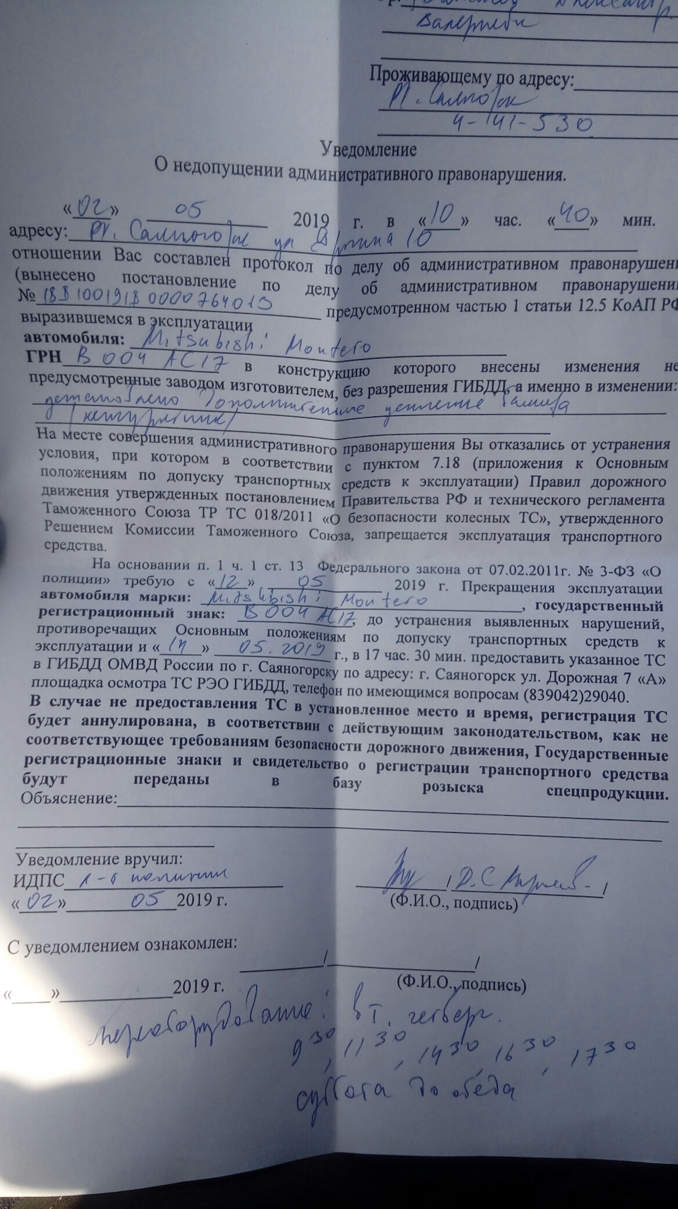 Как сделать кенгурятник на паджеро