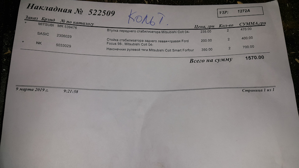 Мелкое ТО за которым следует глобальная шумка… — Mitsubishi Colt VI, 1 ...