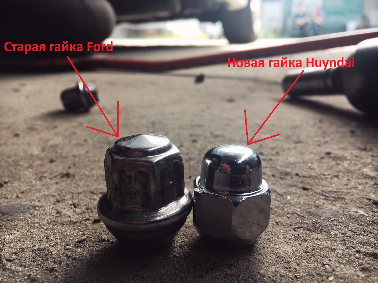 Гайки на форд фьюжн