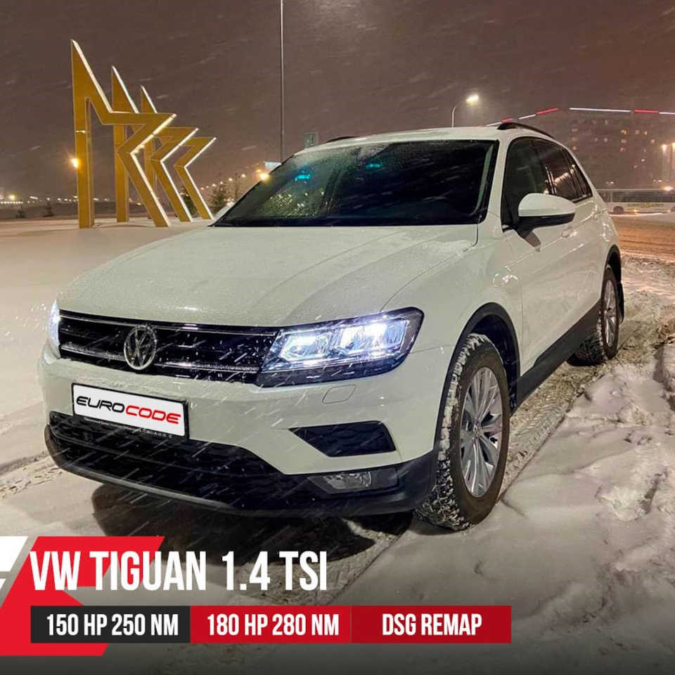 Чип тюнинг Тигуан 1.4 TSI 150Hp CZDA — Eurocode чип тюнинг на DRIVE2